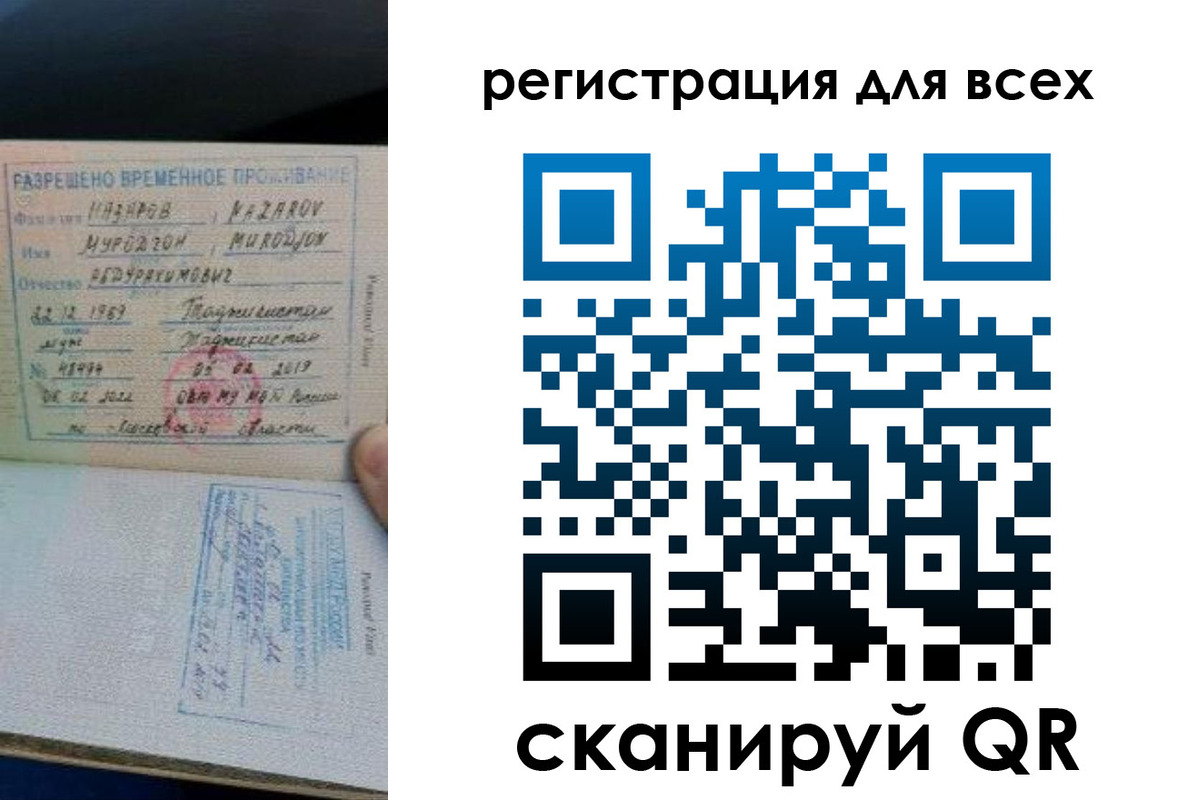 прописка регистрация в Котовске